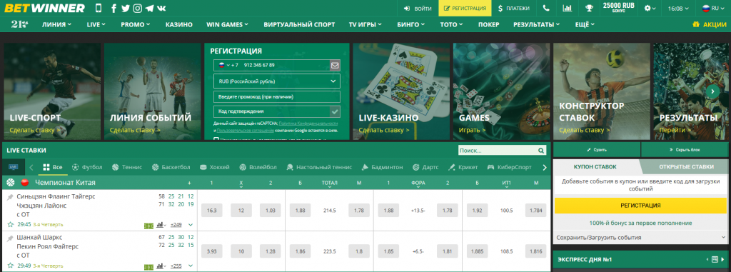 Betwinner Colombia Guía completa para jugadores y aficionados